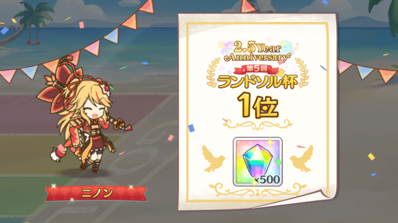 【プリコネ雑記#51】~無料10連×17日(6~11日目)~_f0205396_20003933.png