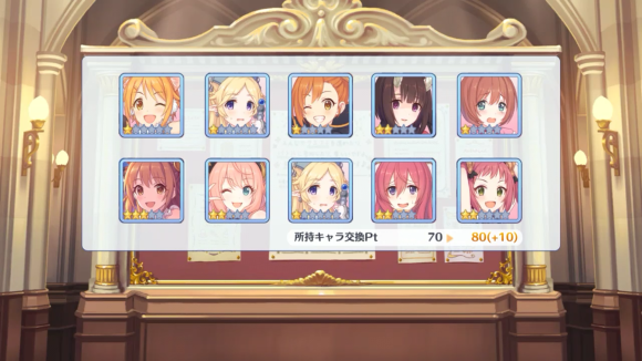 【プリコネ雑記#51】~無料10連×17日(6~11日目)~_f0205396_20045454.png