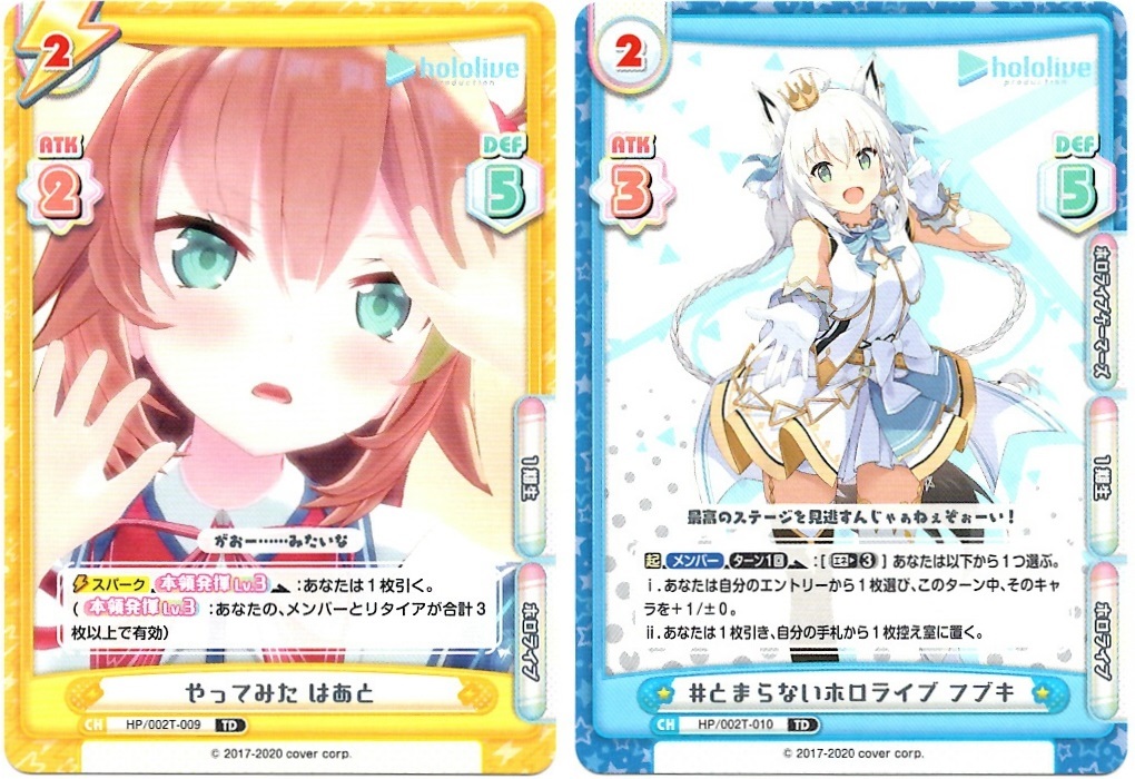 【ランダム要素あり!】『Reバース』×『ホロライブ』コラボデッキ(1期生編)_f0205396_21354122.jpg
