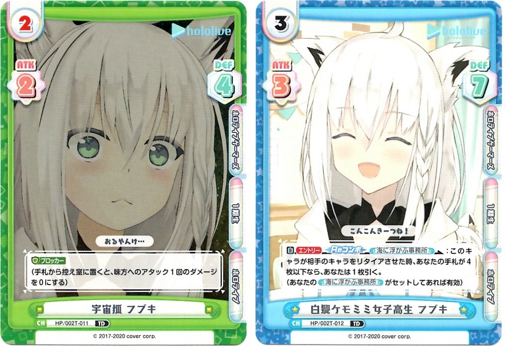 【ランダム要素あり!】『Reバース』×『ホロライブ』コラボデッキ(1期生編)_f0205396_21364334.jpg