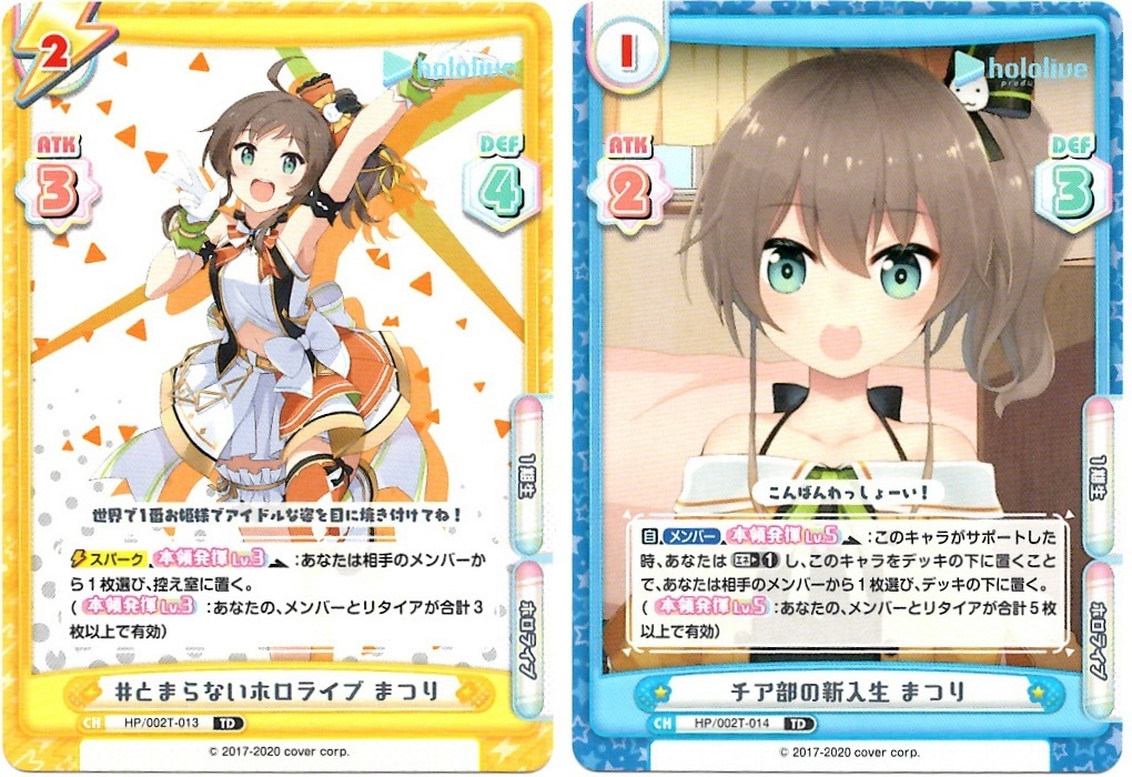 【ランダム要素あり!】『Reバース』×『ホロライブ』コラボデッキ(1期生編)_f0205396_21373789.jpg