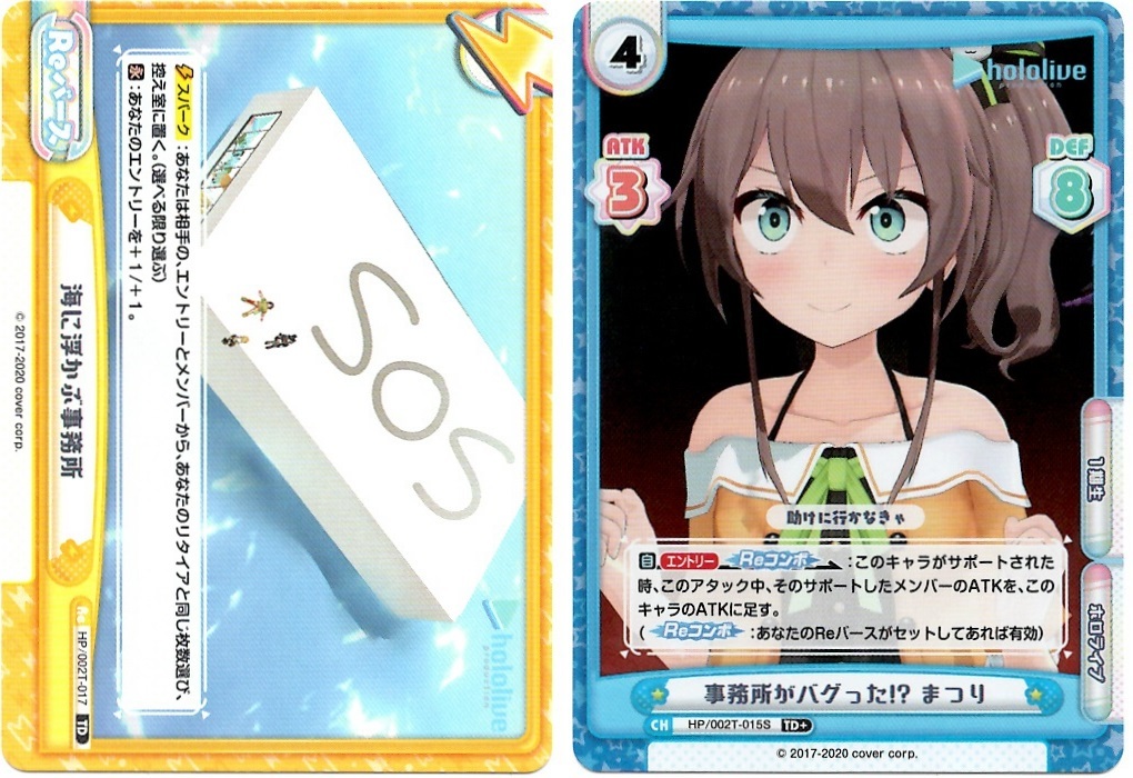 【ランダム要素あり!】『Reバース』×『ホロライブ』コラボデッキ(1期生編)_f0205396_21393000.jpg