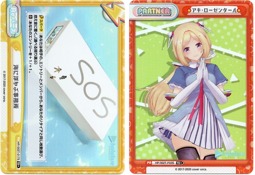【ランダム要素あり!】『Reバース』×『ホロライブ』コラボデッキ(1期生編)_f0205396_21404473.jpg