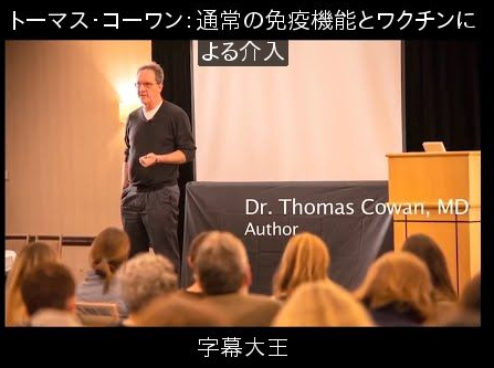 【超ド級】コロナの真相:コロナワクチンは遺伝子改変のフランケン注射!BCGワクチンの結核菌も嘘?コロナの嘘を暴く世界医師連盟!コロナもエイズもポリオも嘘!コロナはウンコ!原因は5G!三浦春馬氏らも_e0069900_23512772.png