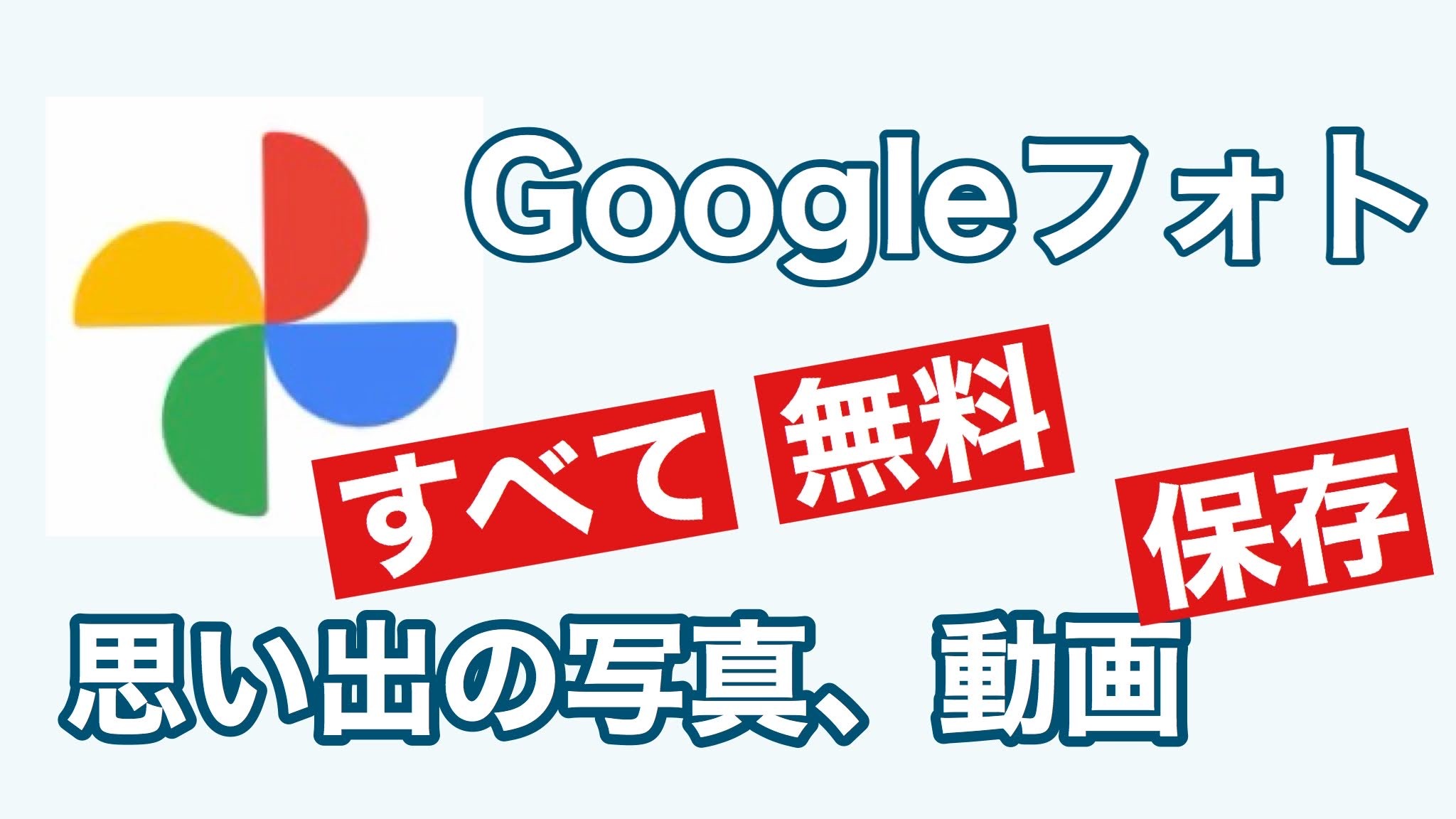 Google フォト_e0266627_21453616.jpeg