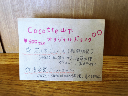 ココット山下_e0292546_03361672.jpg