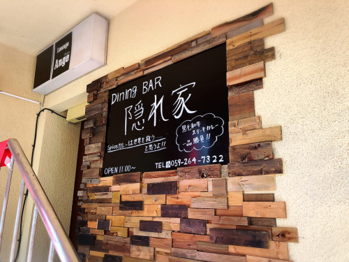spice curry隠れ家_e0292546_21340583.jpg