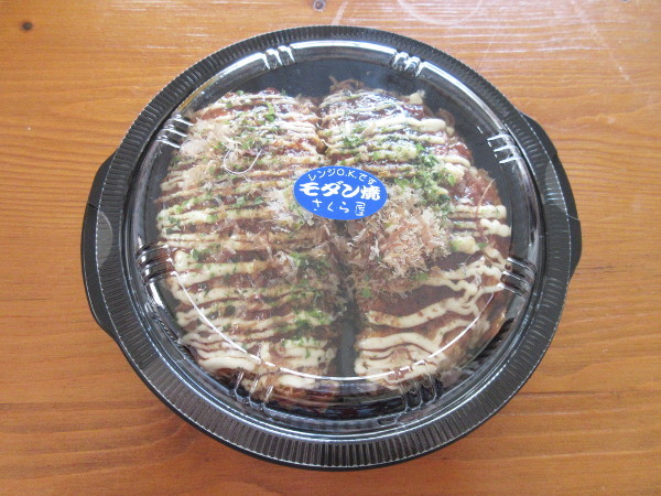 さくら屋 バロー三起屋店_c0152767_12020471.jpg