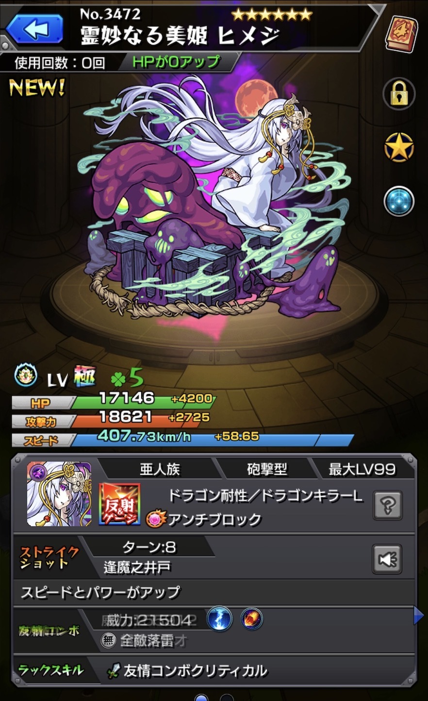 モンスト 先月の 未開の大地 追加された 拠点11 の攻略に挑む ゲームに漫画 時々看護師 モンスト 先月の 未開の大地 追加された 拠点11 の攻略に挑む ゲームに漫画 時々看護師