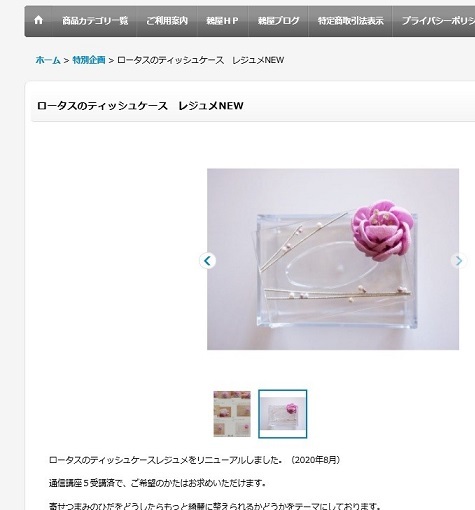 通信講座5ロータスのレジュメをリニューアル_c0122475_11440609.jpg
