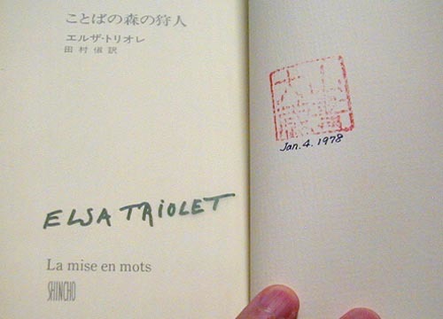 ●『ことばの森の狩人』_d0053294_11075374.jpg
