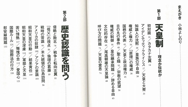 「右も左もすべて沖縄と自衛隊に押し付け!」に同感 井上達夫東大教授と漫画家よしりんの「ザ・議論!」_f0141310_07500899.jpg