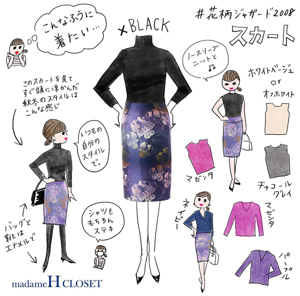 madameH closet 花柄ジャガードパンツ2112佐藤治子