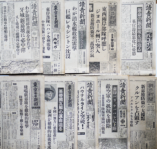 ファッション姫 通販 讀賣新聞」「東京日日新聞」「朝日新聞」朝夕刊35部 昭和17年1月 コレクション