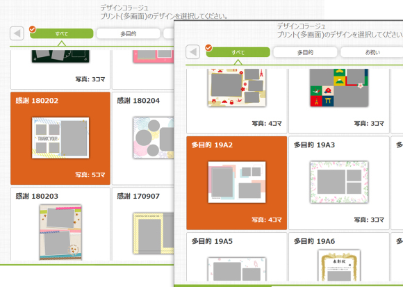 コラージュプリントで簡単デコレーション♪_d0189735_10170860.jpg