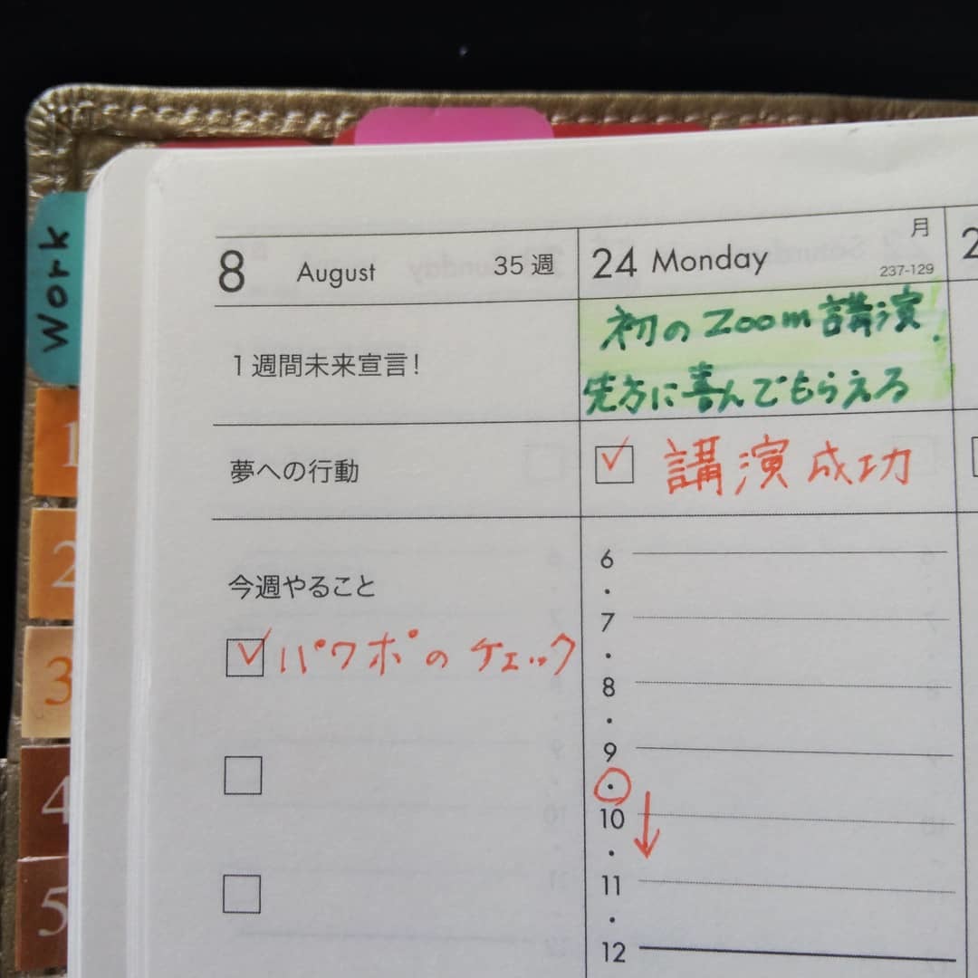200826 ZOOM講演会無事終わりました!_f0164842_17085794.jpg