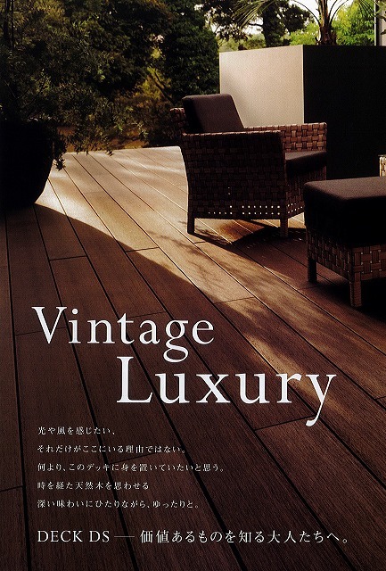 LIXILの新商品 デッキDS_e0361655_09144158.jpg