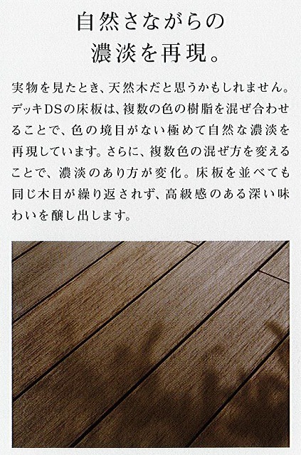 LIXILの新商品 デッキDS_e0361655_09274804.jpg