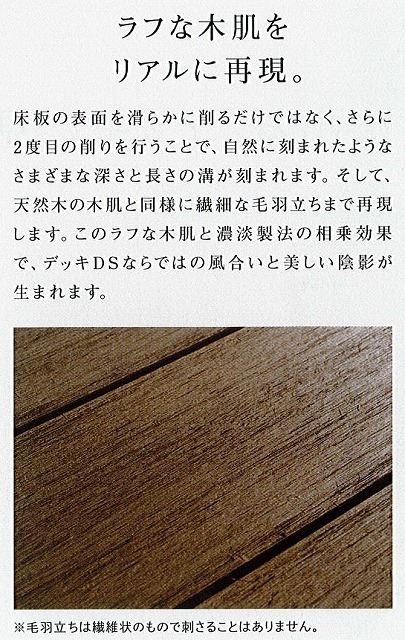 LIXILの新商品 デッキDS_e0361655_09282970.jpg