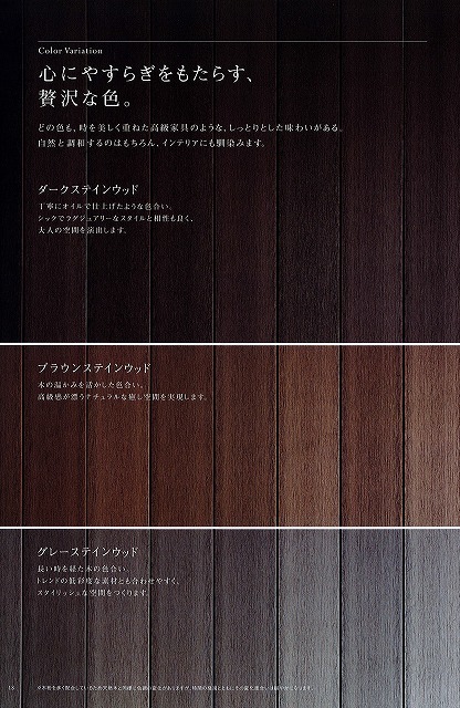 LIXILの新商品 デッキDS_e0361655_14100935.jpg