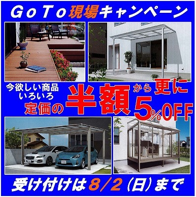 LIXILの新商品 デッキDS_e0361655_15092392.jpg