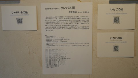 石井秀卓作品展示カフェ鎌倉美学で開催中（8・12～9・23）_c0014967_12513541.jpg