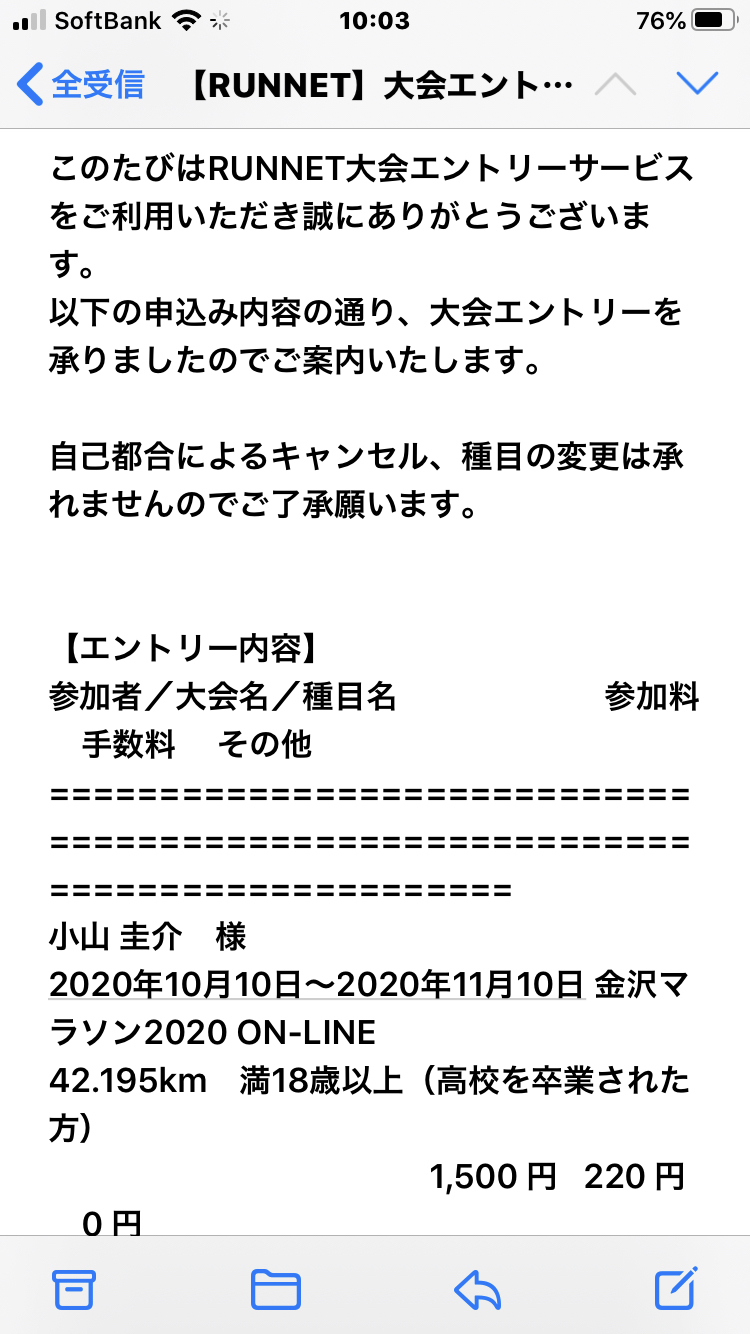 圭ちゃんの金沢マラソン On Line エントリー記 圭ちゃんのお鮨バンザイ 圭ちゃんの金沢マラソン On Line エントリー記 圭ちゃんのお鮨バンザイ