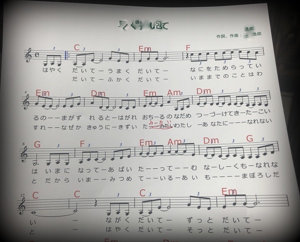 覚えたい たかさん通信