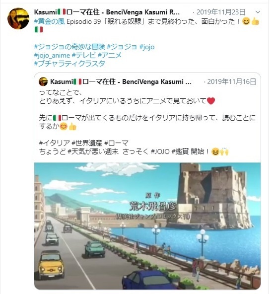 イタリアが舞台のアニメ おすすめのマンガ教えて ローマ イタリアから ジョジョの奇妙な こんにちは ローマの kasumi です イタリアが舞台のアニメ おすすめのマンガ教えて ローマ イタリアから ジョジョの奇妙な こんにちは ローマの kasumi です