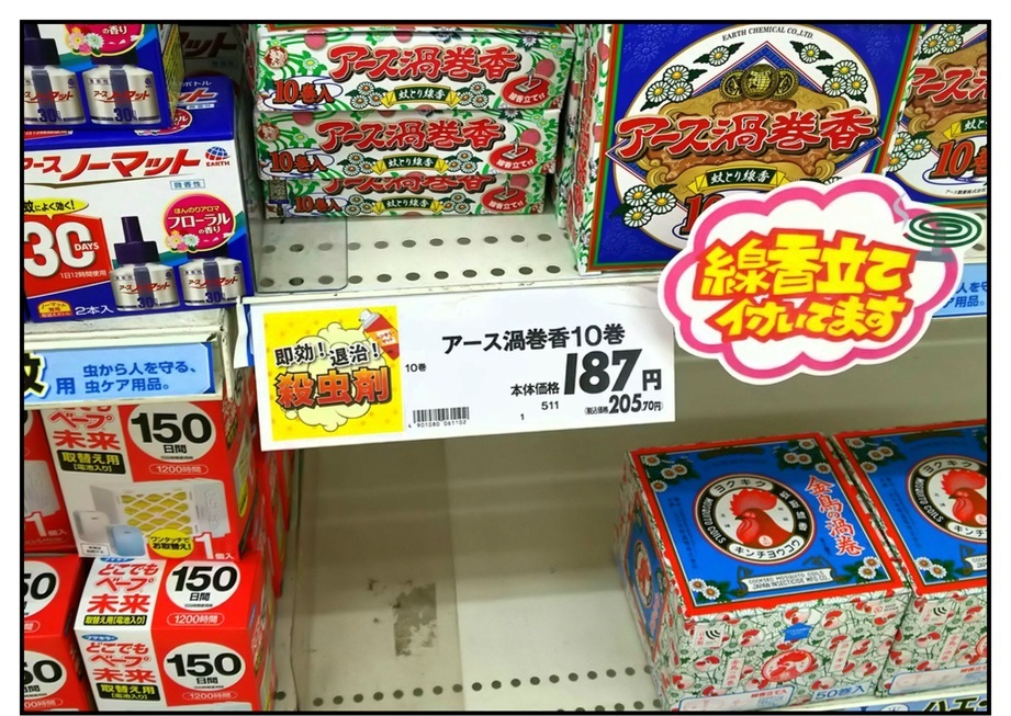 【ただの雑記】煙る!!香る!! DXカトリセンコウ_f0205396_20053187.jpg