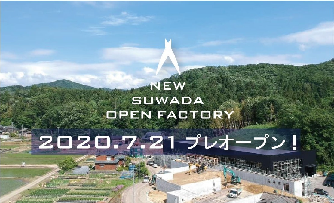 諏訪田製作所に新工場がオープン。_f0270296_11435017.jpg