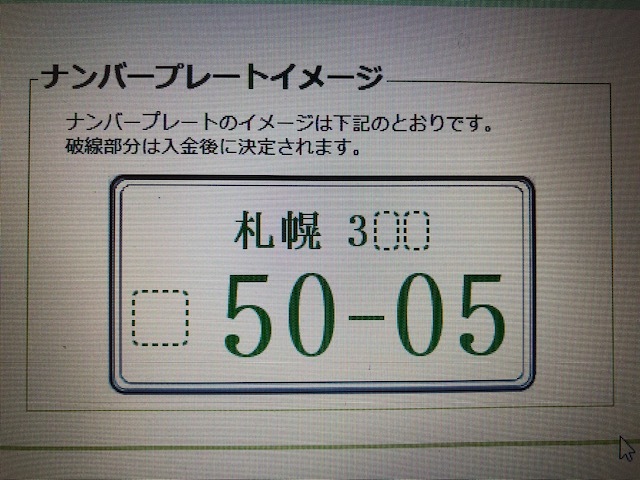 ★Ｎワゴンのご成約ありがとうございますッ(^_^)v★（白石店）_c0161601_10334720.jpg