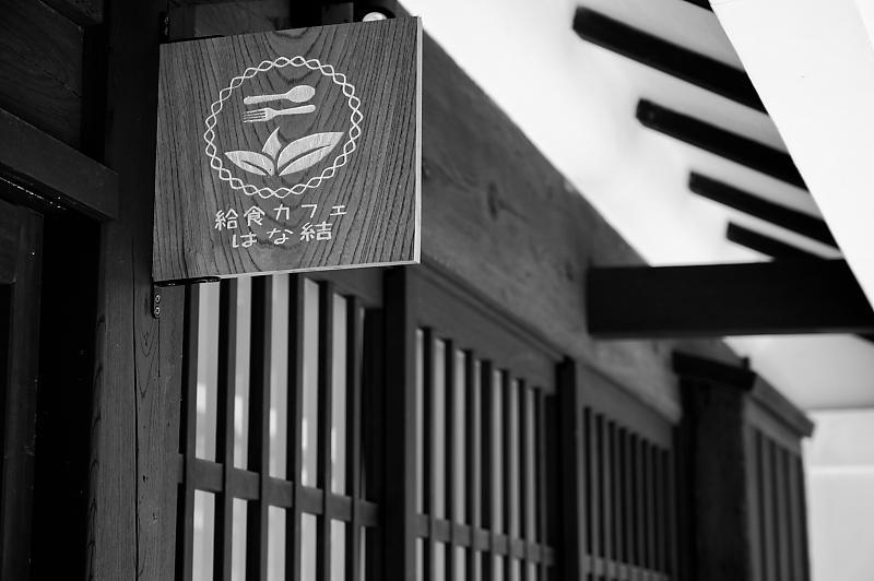 鯖街道 熊川宿・其の一_f0032011_20124209.jpg