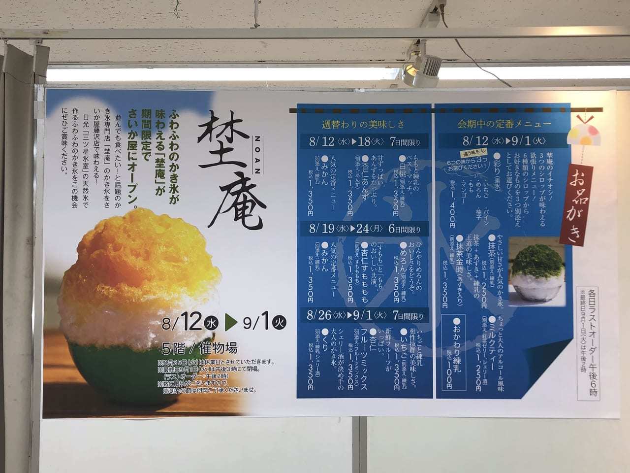 【恒例さいか屋出張「埜庵」】いちご_b0009849_16520329.jpeg