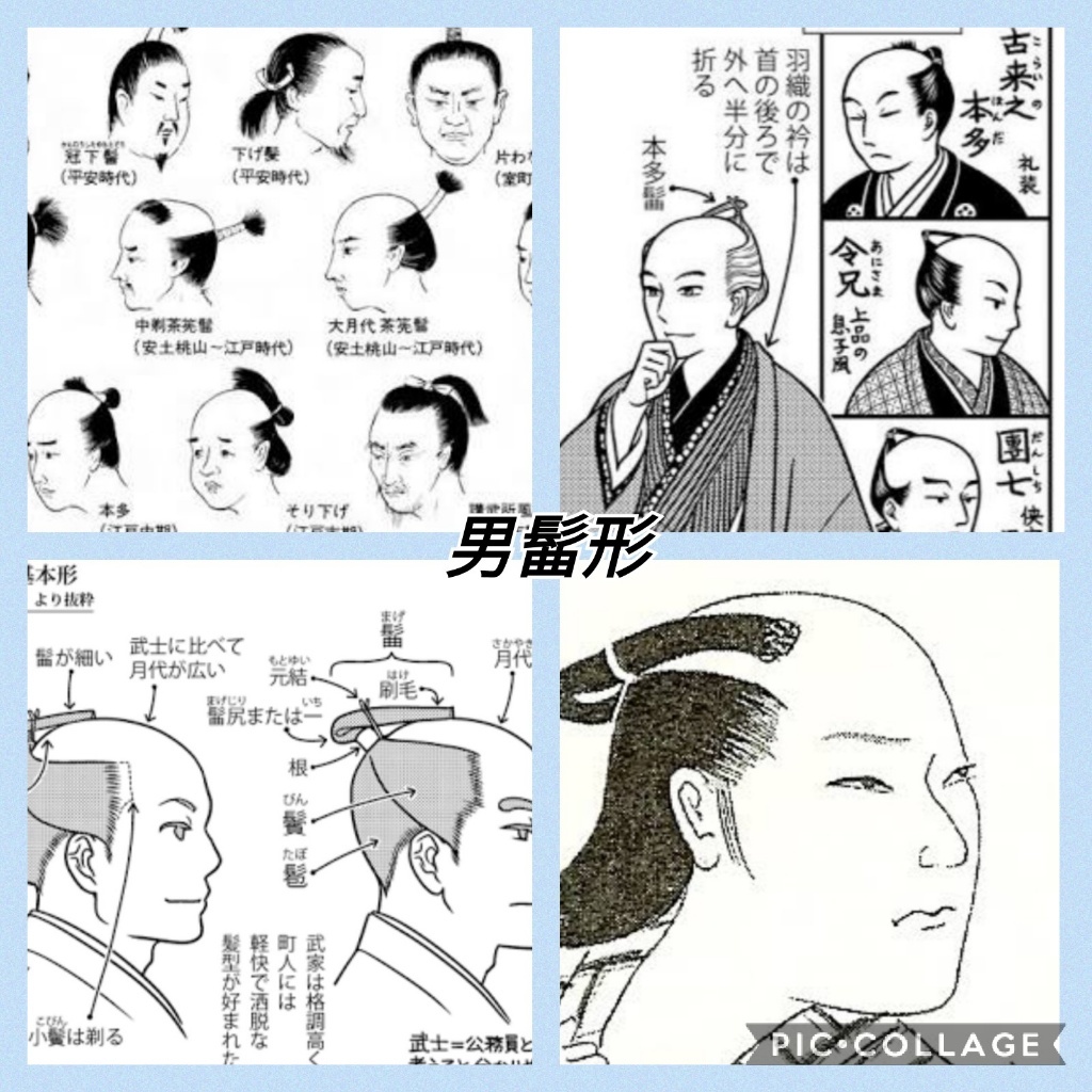 本多髷 ようこそ 百人会 旧 土 花 菜園sig に