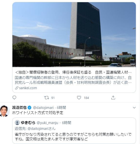 防止 法 日本 スパイ