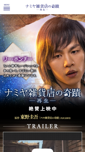 解憂雑貨店 ナミヤ雑貨店の奇蹟 ハン ジェ監督 17年中国映画 時空をこえた手紙のやりとりに心が暖まる ぺらぺらうかうか堂 本 フィギュアスケート 映画 雑記 解憂雑貨店 ナミヤ雑貨店の奇蹟 ハン ジェ監督 17年中国映画 時空をこえた手紙のやりとりに心が暖まる ぺらぺらうかうか堂 本 フィギュアスケート 映画 雑記