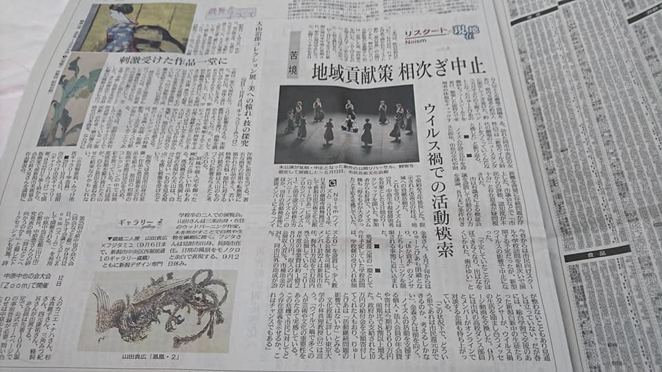 今朝の県民の新聞さんに。そして今日からNoism。_e0046190_17573816.jpg