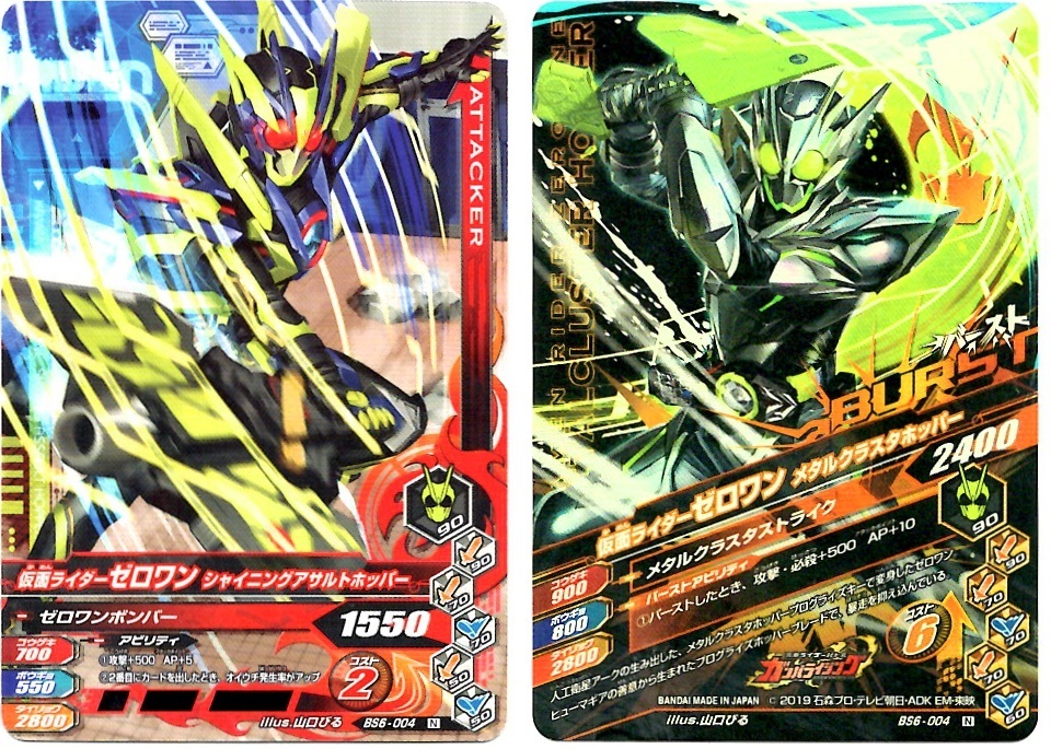 【毎週10枚ガンバライジング!】 バーストライズ6弾(31回目~40回目)_f0205396_16484401.jpg