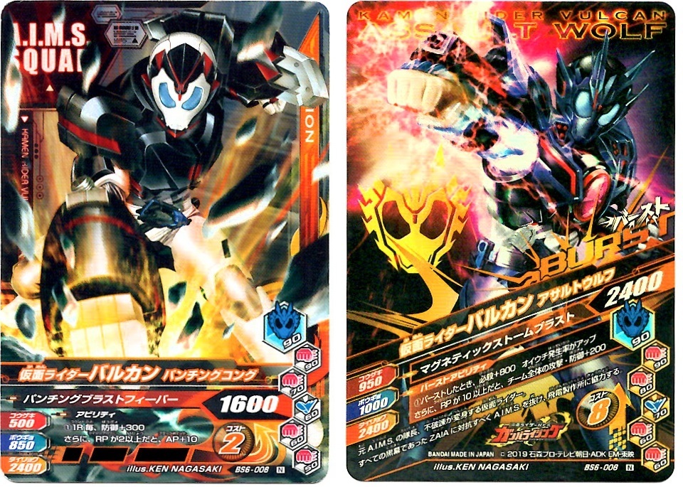 【毎週10枚ガンバライジング!】 バーストライズ6弾(31回目~40回目)_f0205396_16484450.jpg