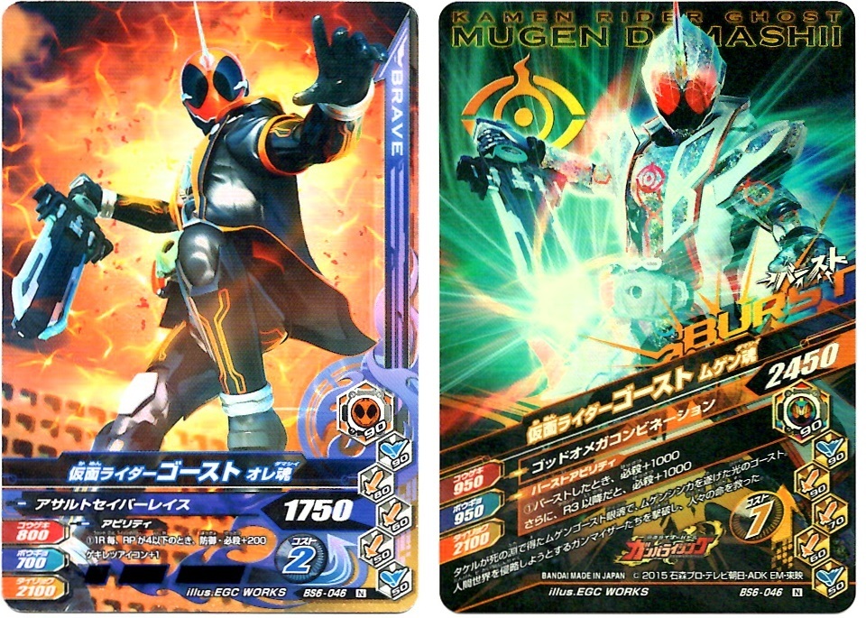【毎週10枚ガンバライジング!】 バーストライズ6弾(31回目~40回目)_f0205396_16484479.jpg