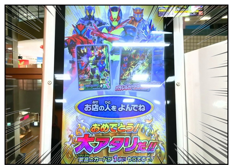 【毎週10枚ガンバライジング!】 バーストライズ6弾(31回目~40回目)_f0205396_16484574.jpg
