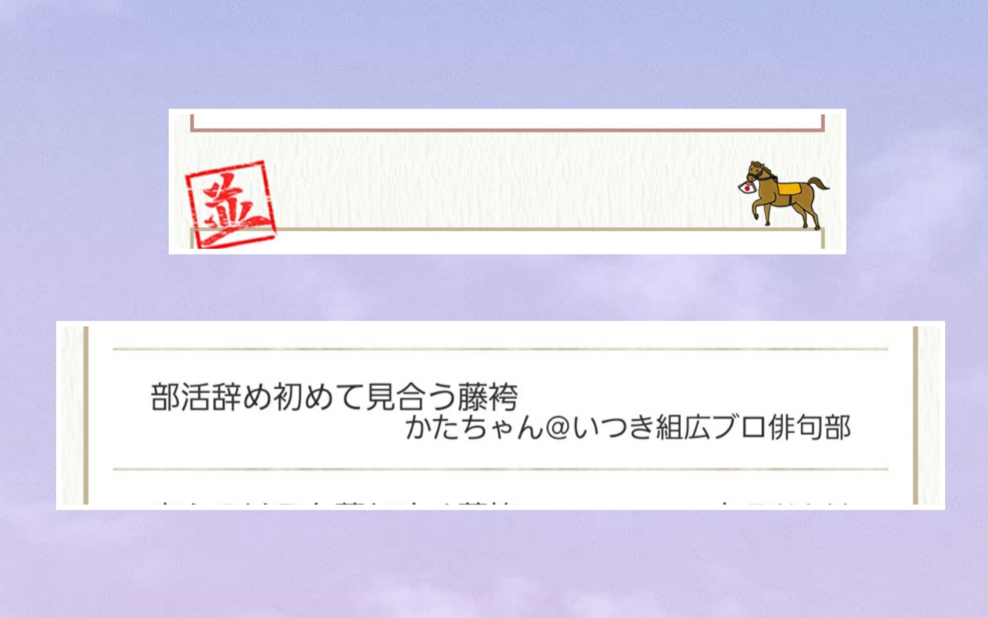 場中に首相辞任ショックとか～！(゜ロ゜ノ)ノ&俳句ポスト『藤袴』_f0395324_22505729.jpg