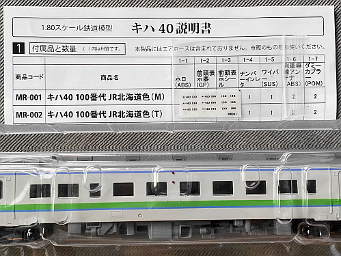 キハ40系100番台 JR北海道色 HO ポポプロ製 kanfa720.com