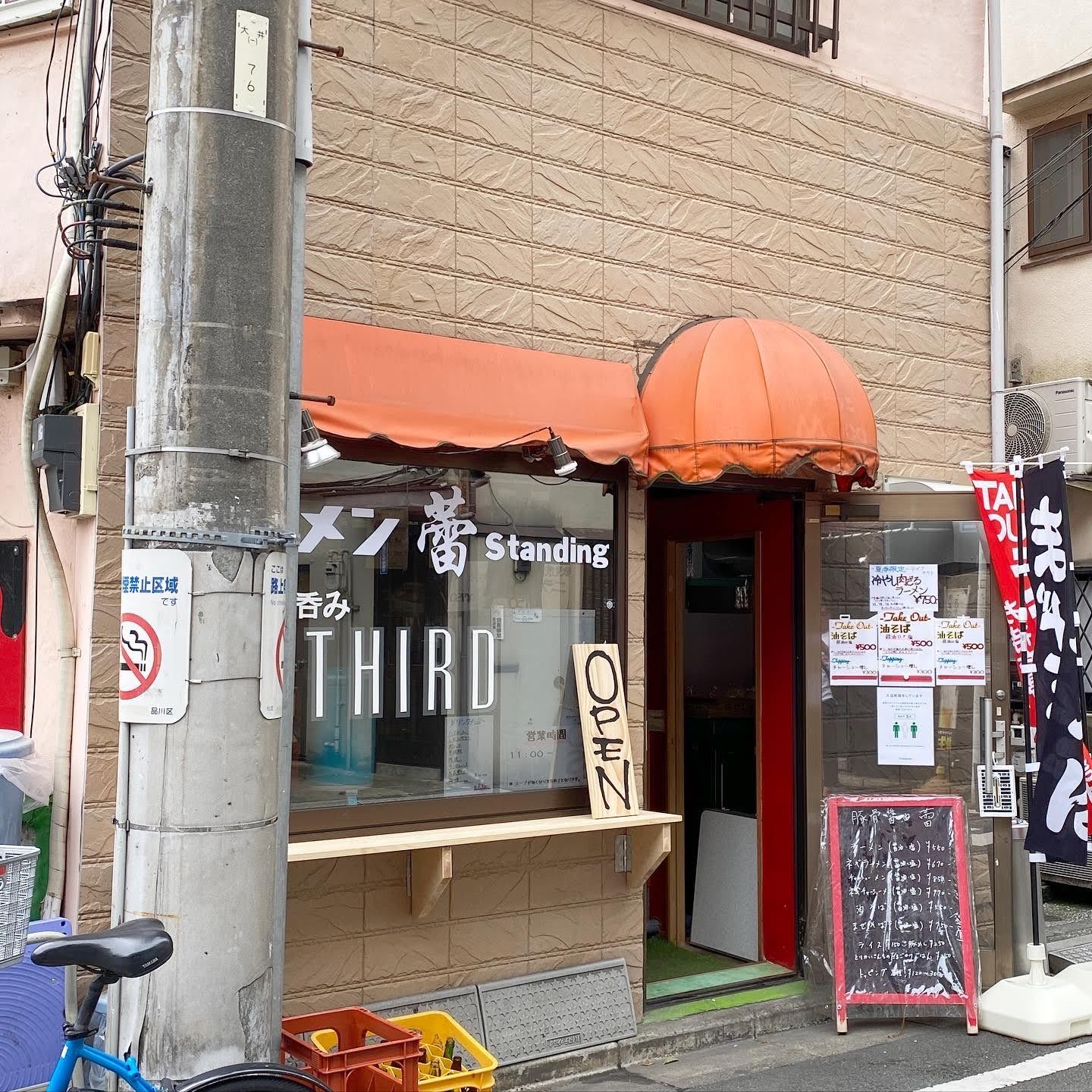 立呑みthird蕾 大井町 今まで入ったお店で最も狭いラーメン屋さん Utamaru S Blog 立呑みthird蕾 大井町 今まで入ったお店で最も狭いラーメン屋さん Utamaru S Blog