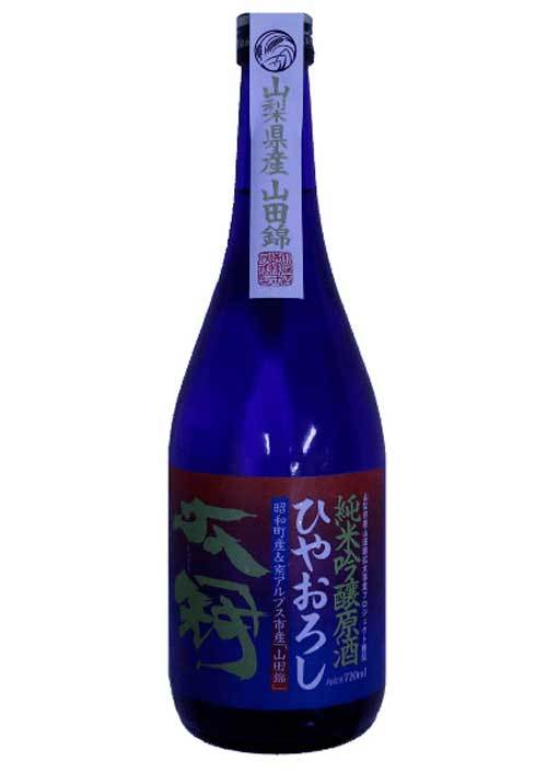 【(山梨酒蔵)県内の酒蔵が展開している秋に呑みたい「ひやおろし」まとめ!!】_a0005436_14022894.jpg