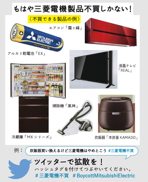 フィリピンへの三菱電機製防空レーダー輸出契約の成立に抗議します_a0336146_16404035.png