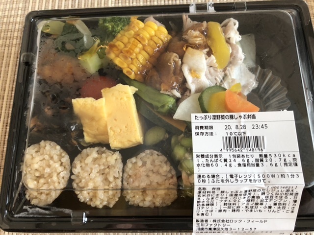 たっぷり温野菜の豚しゃぶ弁当 グリーングルメ Rf1 お散歩アルバム 菊花の賑い