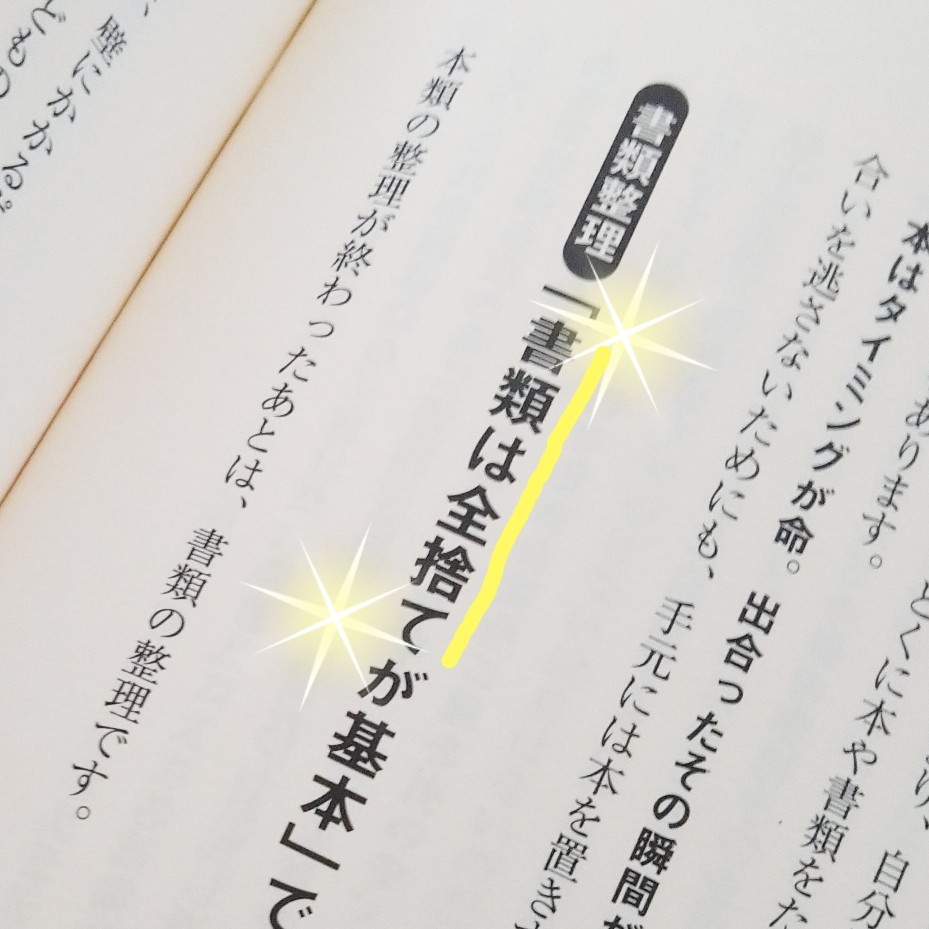 片付け祭り 書類について 私の暮らし 私のおうち 2