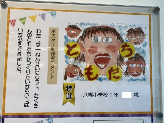 人権ポスター トラッドライフ